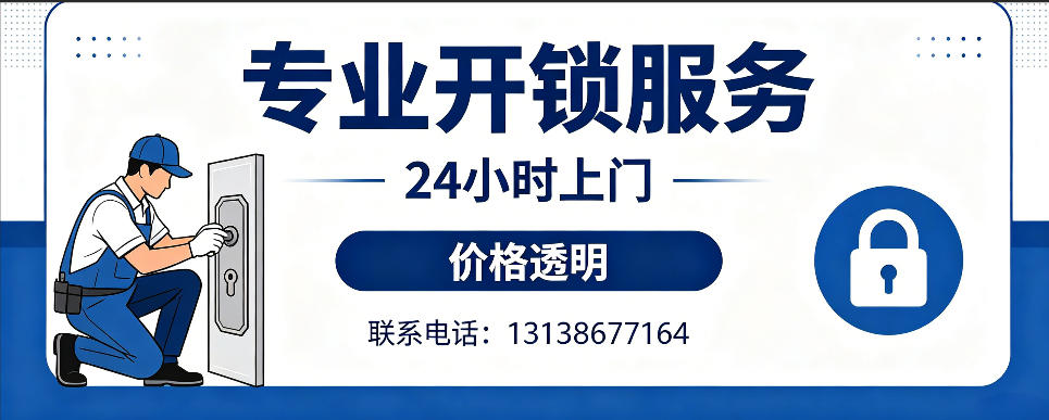 阳江 开防盗门｜家用入户门无损开锁、反锁开门、换锁芯维修公司